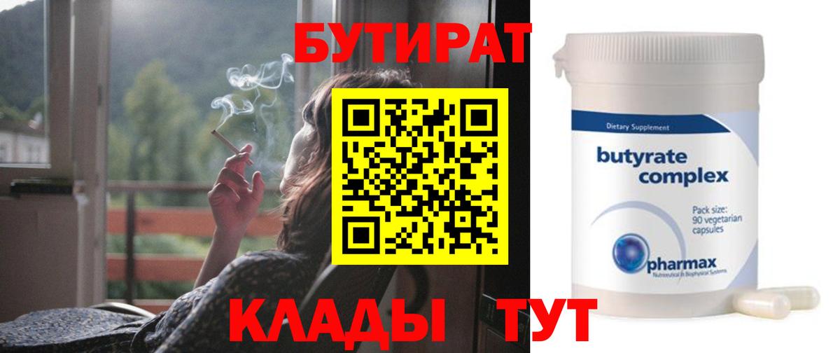 Владивосток  Бутират оксана  Вход с VPN 