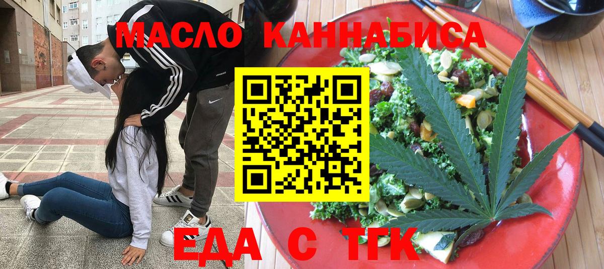 Cannafood конопля  Владивосток 