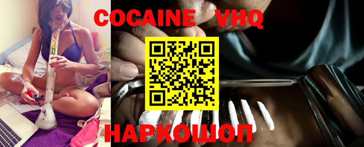 Cocaine 98%  Кокаин 98%  Владивосток  Вход с VPN 