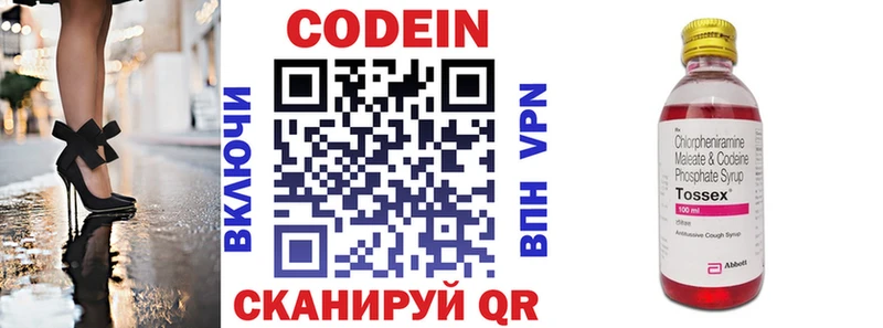 darknet формула  Владивосток  Кодеиновый сироп Lean напиток Lean (лин) 