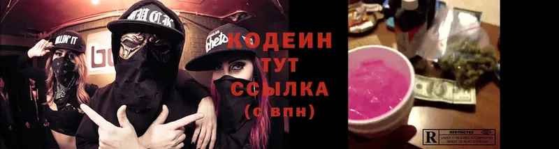 Кодеин Purple Drank  ссылка на мегу вход  Владивосток 