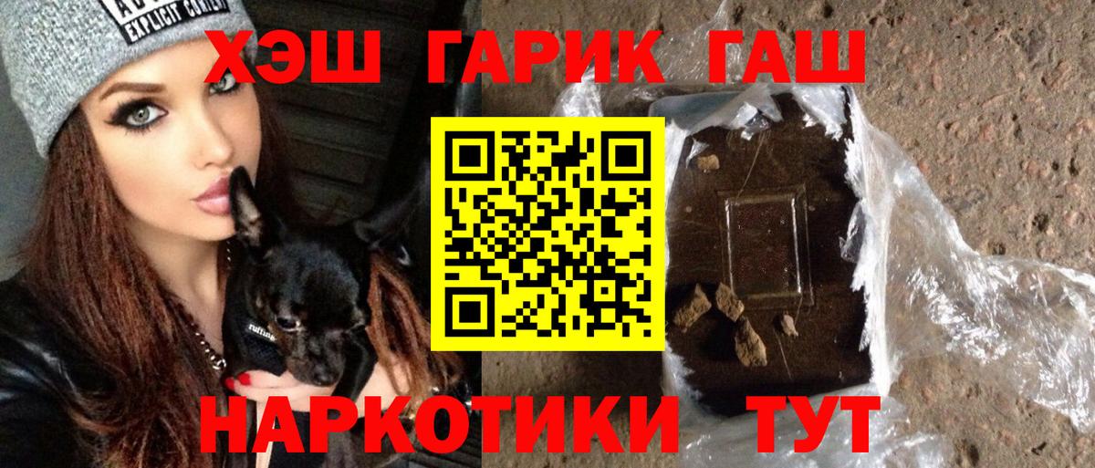 ГАШИШ гашик Владивосток