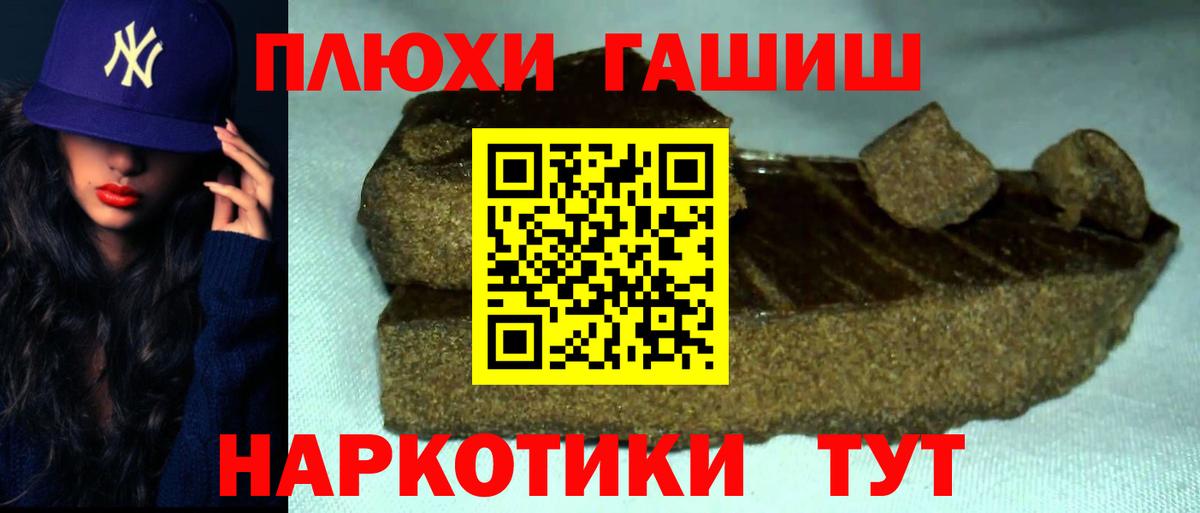 Гашиш hashish  Вход с VPN  Владивосток  Гашиш хэш 