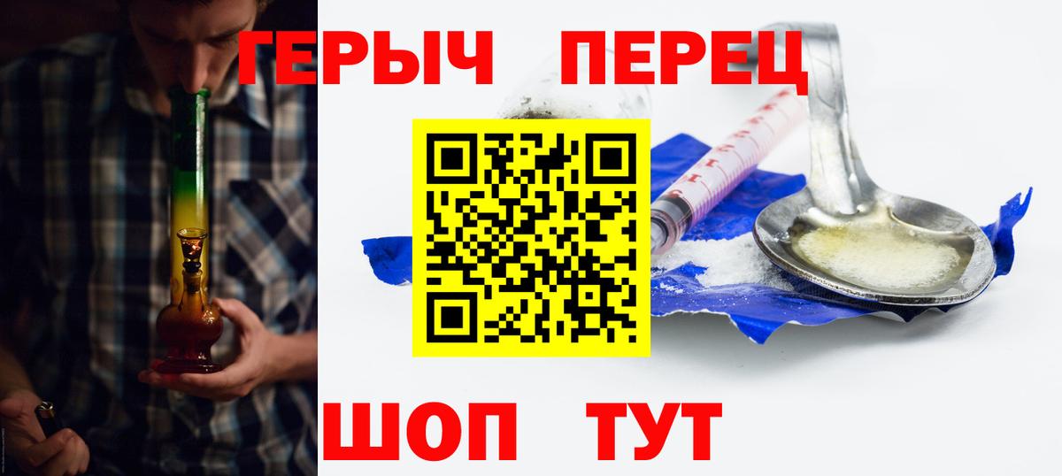 Героин белый  Вход с VPN  Владивосток 
