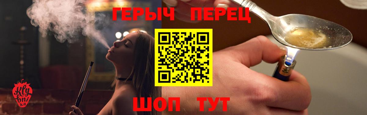 Героин хмурый  Владивосток 