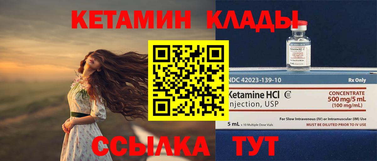 Кетамин ketamine  даркнет Telegram  Владивосток  Кетамин VHQ 
