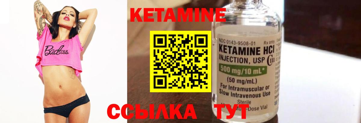 Владивосток  Кетамин ketamine  Вход с VPN  КЕТАМИН ketamine 