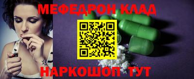 мефедрон Беслан