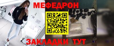 мефедрон Беслан