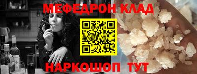 мефедрон Беслан