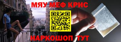 крисы Бийск