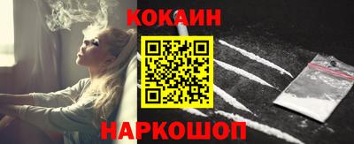 COCAINE Балахна