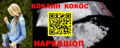 COCAINE Балахна