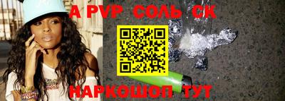 эйфоретик Волгодонск