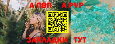 крисы Бийск