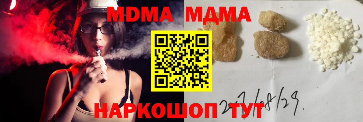 MDMA кристаллы  Владивосток 