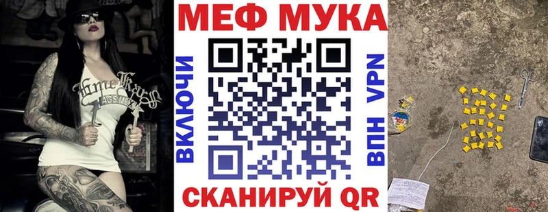 МЯУ-МЯУ кристаллы Владивосток