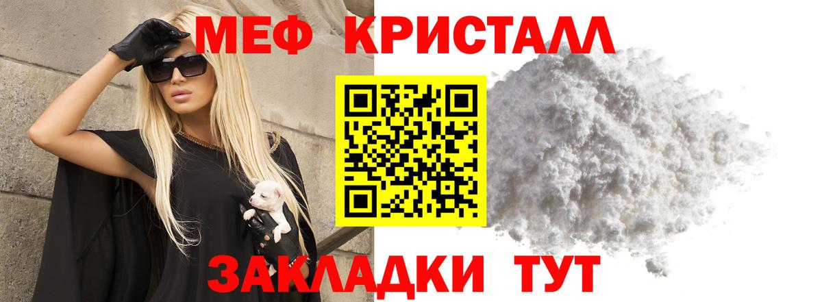 Меф кристаллы Владивосток