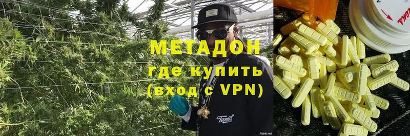 МЕТАДОН methadone  MEGA ONION  Владивосток 