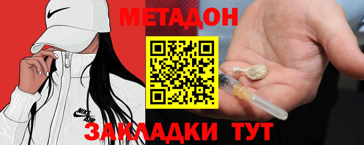 Метадон мёд  darknet какой сайт  МЕТАДОН белоснежный  Владивосток  Вход с VPN 