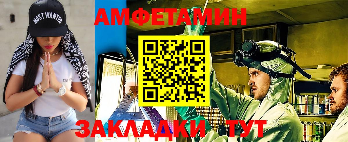 МЕТАМФЕТАМИН Methamphetamine  МЕТАМФЕТАМИН Methamphetamine  Вход с VPN  Владивосток 