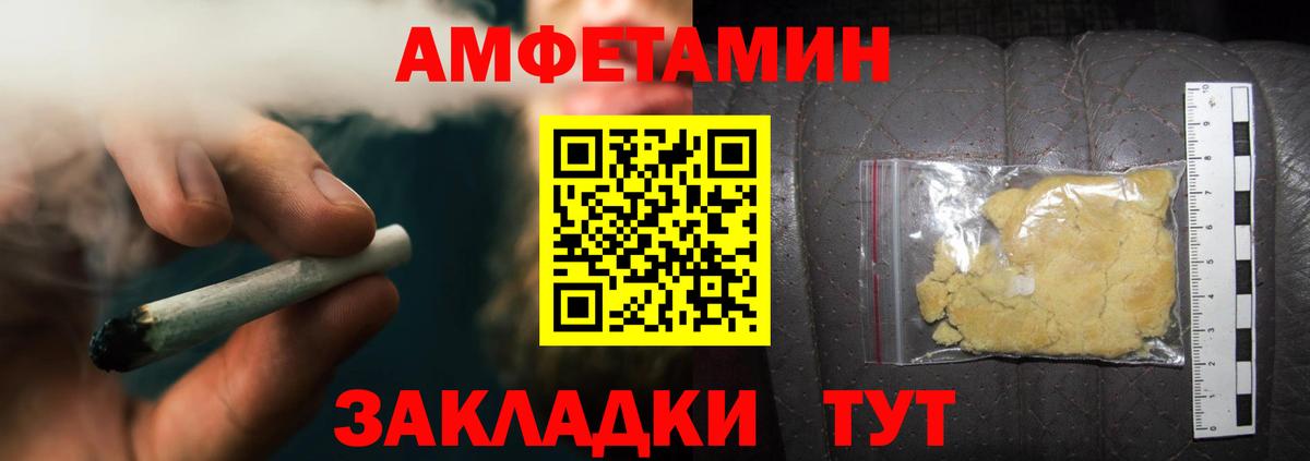 Первитин Methamphetamine Владивосток