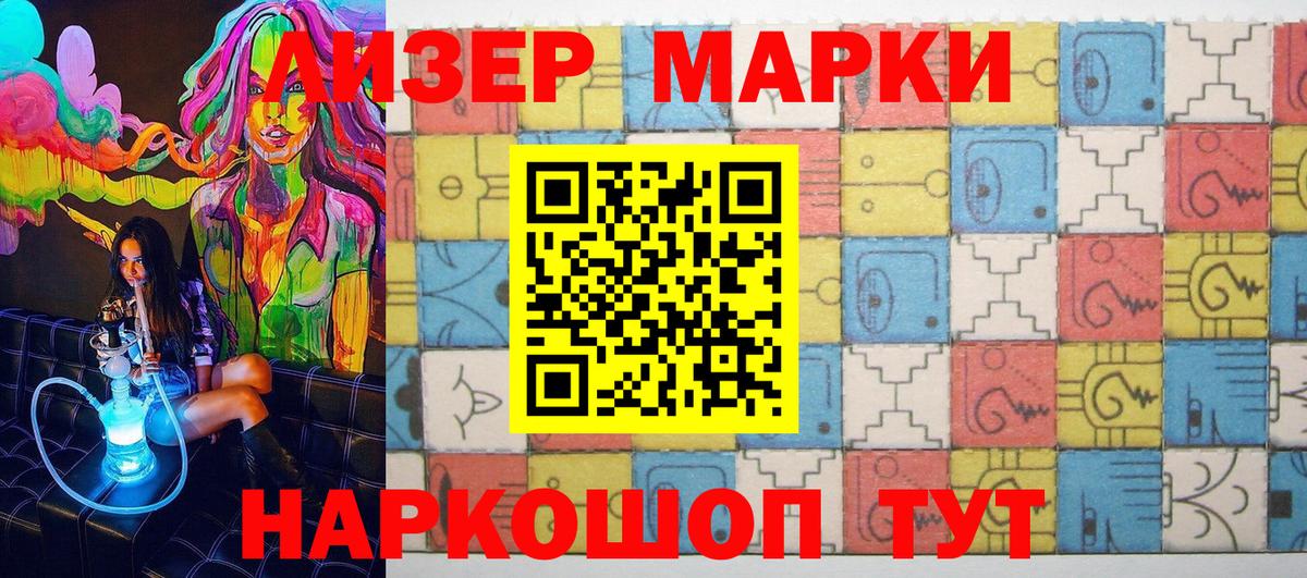 Марки 25I-NBOMe 1,5мг  Владивосток  Марки 25I-NBOMe 1,5мг 