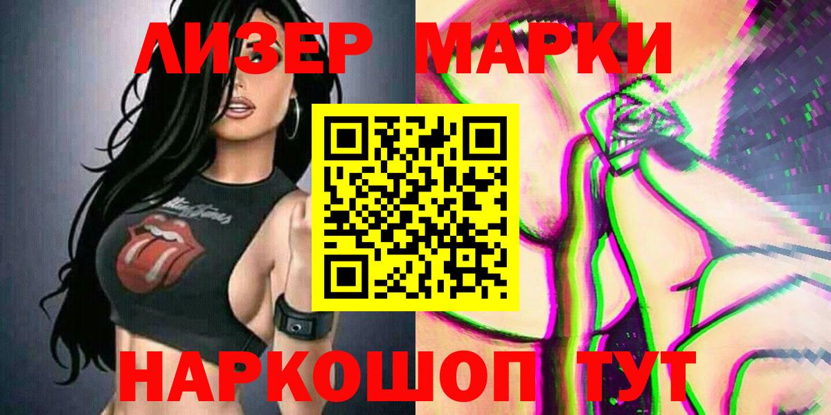 как найти наркотики  Наркотические марки 1,8мг  Наркотические марки 1,8мг  Вход с VPN  Владивосток  Марки 25I-NBOMe 
